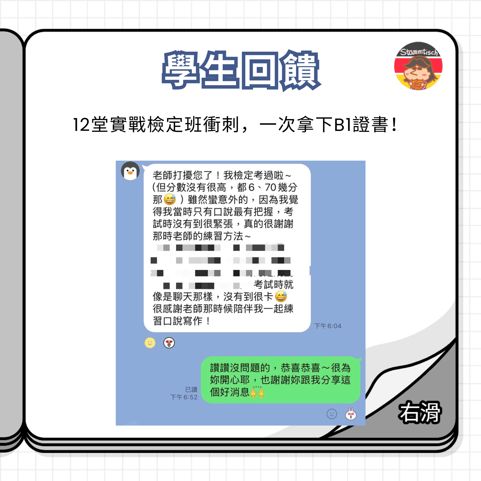德文桌線上學德語：12堂實戰檢定班拿到B1證書