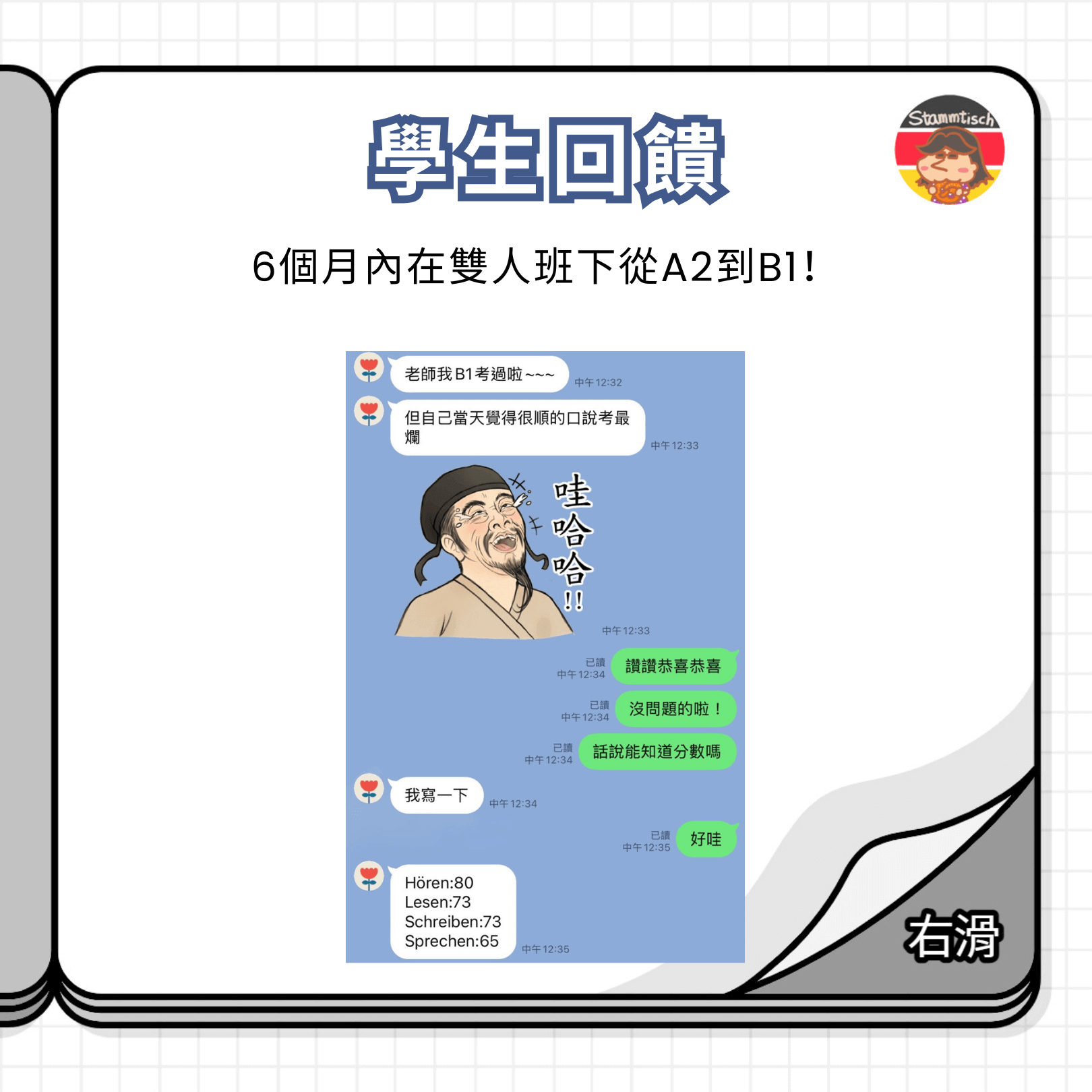 德文桌線上學德語：6個月雙人班通過B1檢定