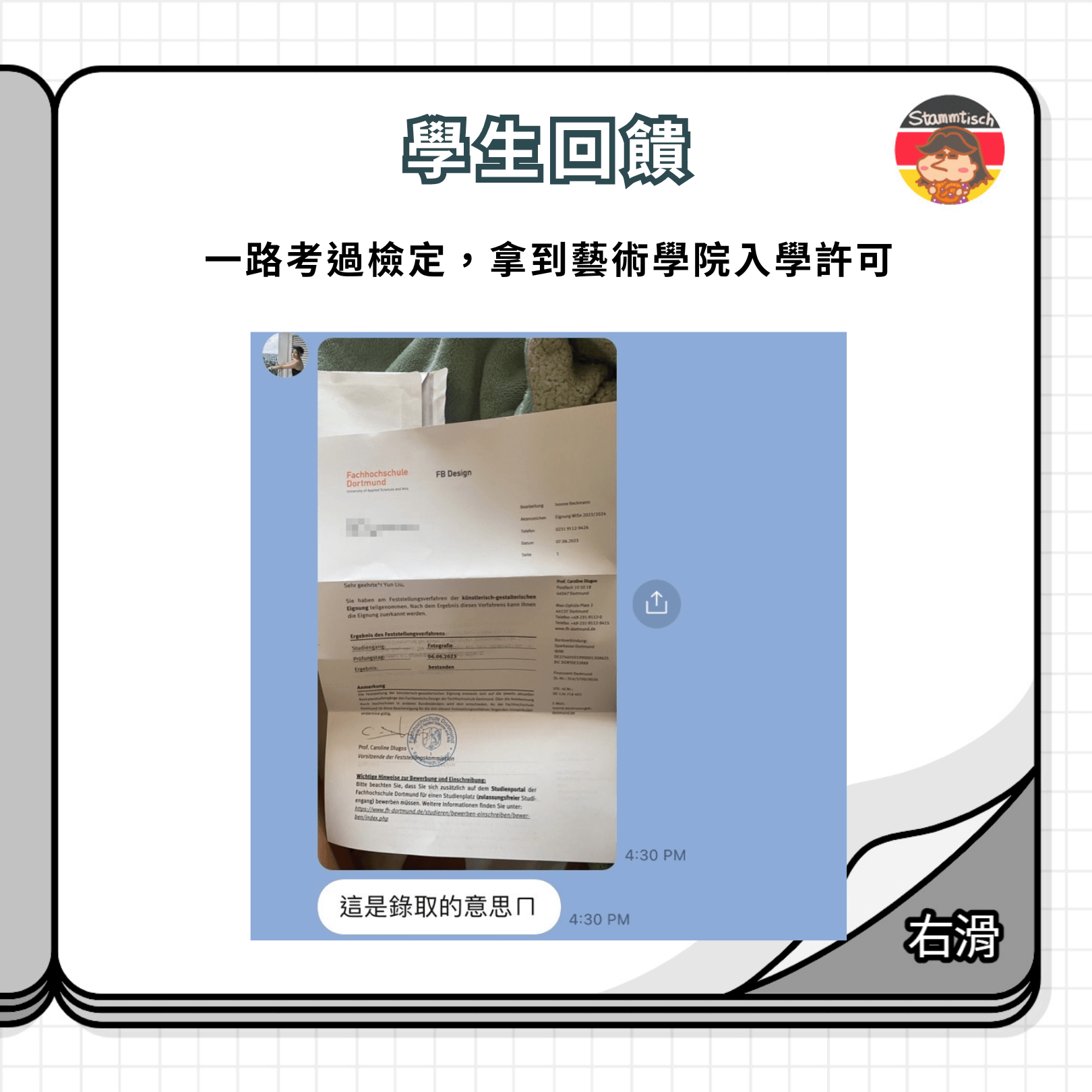 一對一德語課程,考過B2歌德檢定,順利進入德國大學念書