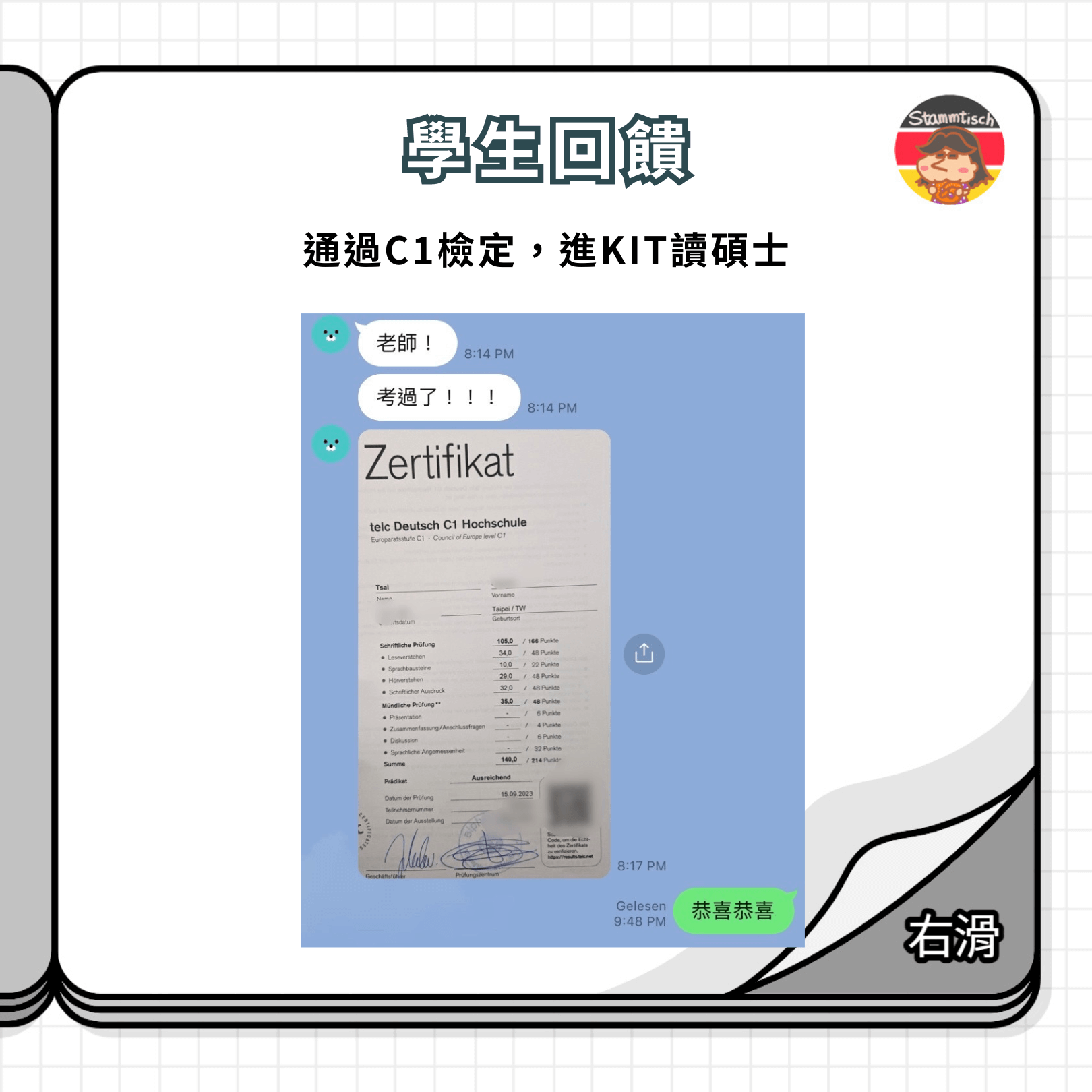一對一德語課程,結合德語教學與檢定備考,協助學生順利通過C1檢定,進KIT讀碩士。