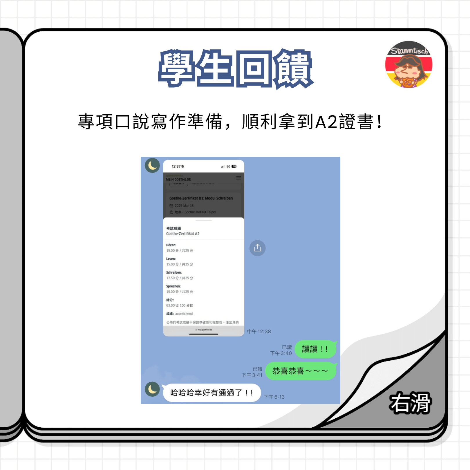 德文桌線上學德語